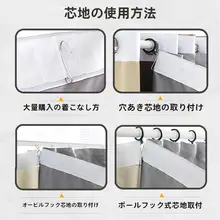 全遮光カーテン裏地【取り外し可能・断熱防晒機能】