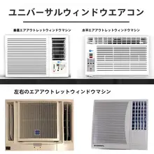 窓用エアコン風よけパネル【風向調整可・汎用・グリー・ミデ用】