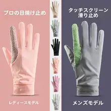 ゴルフ用日焼け防止手袋【UVカット・軽量・通気性】（セットアップ対応）