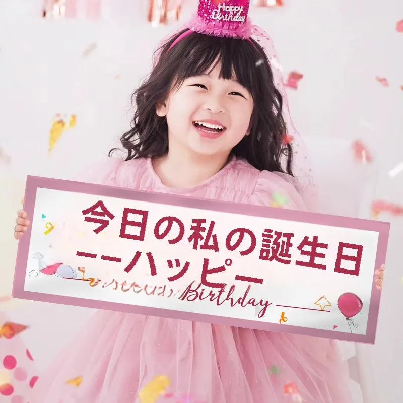 お祝いボードや横断幕を手作りでどう選ぶ？子供の誕生日にぴったりなミニ手持ちバナーの選び方