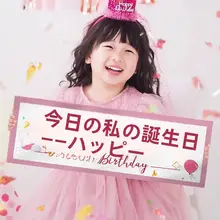 誕生日おめでとう！子供用手持ちミニ横断幕【撮影用・装飾用・男女兼用】