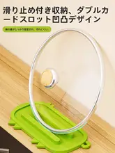 多機能キッチン用鍋蓋スタンド【シリコン製・水切りマット・耐熱】