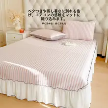 水洗い可能なソフトクーラーシーツ【夏用・エアコン対応・ピンクカラー・豆柄デザイン】（セットアップ対応）