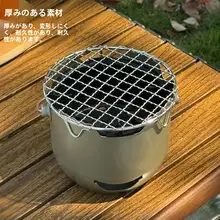 ミニ不銹鋼炭火焼肉炉【屋外用・携帯便利】