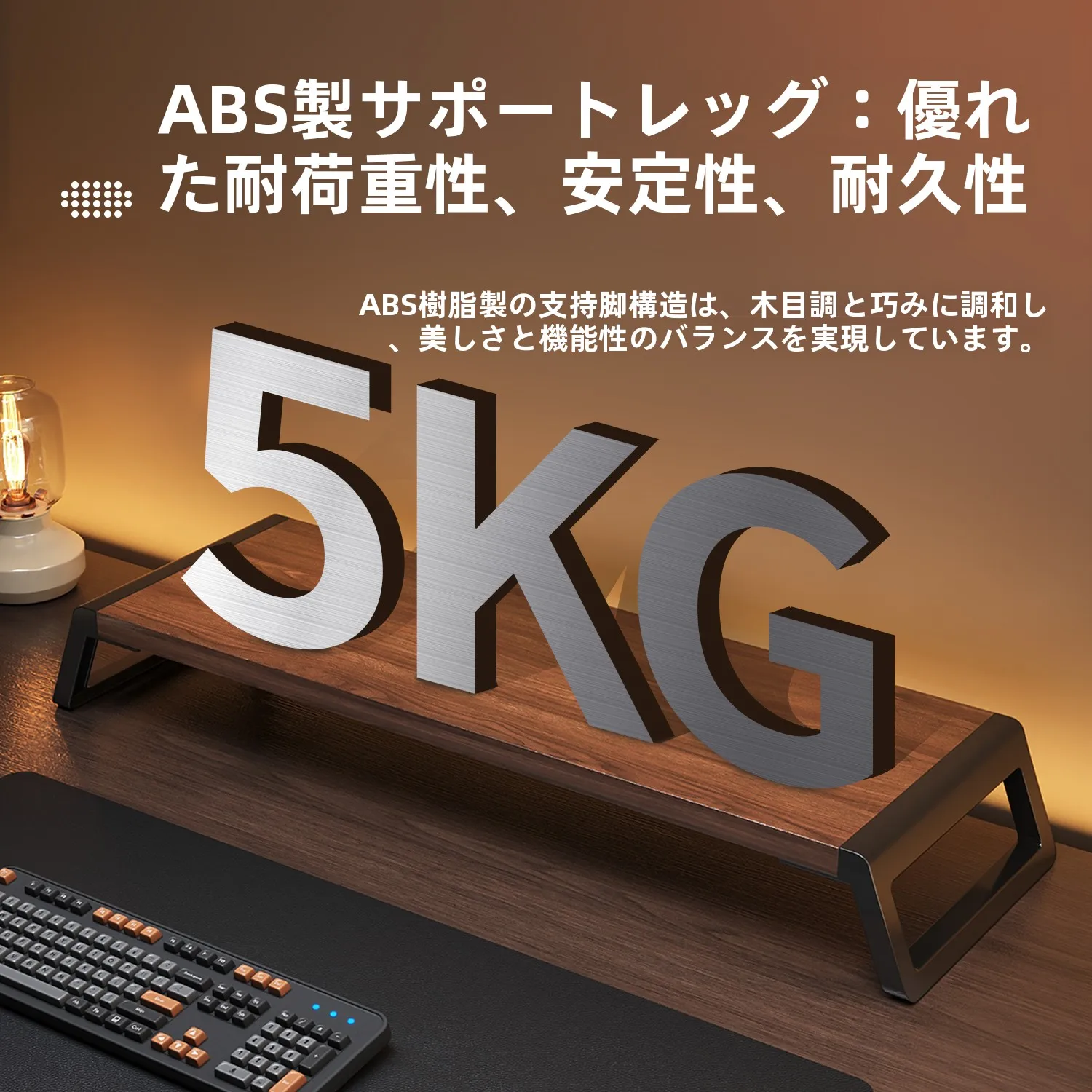 デスクトップモニター台 BP-ZGJ-001：USB対応・収納可能・キーボードトレー付きの実用性を徹底検証