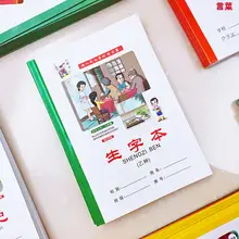 漢字練習帳【両面印刷・ピンイン付き・田字格】