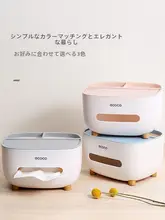 おしゃれな多機能ティッシュボックス【リビング・寝室用・リモコン収納付き】