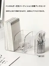 本立て 学生 デスク アクリル 透明 収納