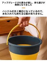 折りたたみ式 大容量 水桶【アウトドア・車載用・携帯便利・厚手プラスチック製】