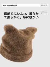 可愛い猫耳デザインの毛糸ニット帽【秋冬用・極上の柔らかさ・フェイクミンク】