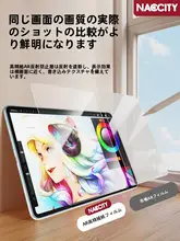 Huawei MatePad 11対応 ソフトライト液晶保護フィルム【マット仕上げ・高解像度・タブレット用】