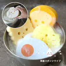 ダブルフェイススポンジクリーナー【かわいいデザイン・キッチン用・多機能】