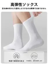 男女兼用 大きめ使い捨てソックス【秋冬用・厚手・通気性・防臭・純綿・中筒・旅行に最適】