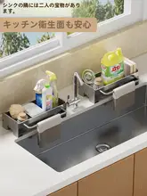 シンク 水切りラック スポンジホルダー 洗剤収納 ふきん掛け 蛇口 キッチン 収納