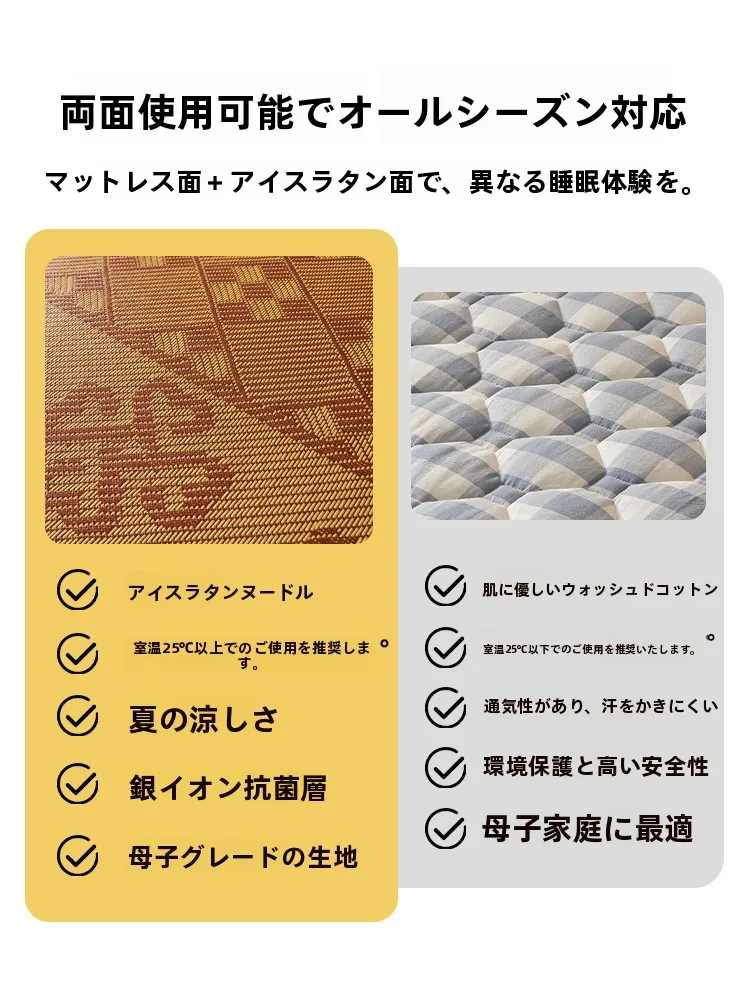 2段ベッド用マットレスを選ぶべきタイミングは？夏の涼しさと冬の温かさを両立できるアイテムは？