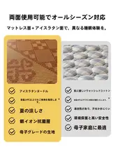 夏用ひんやりマット【アイス製・竹素材・冬夏両用】