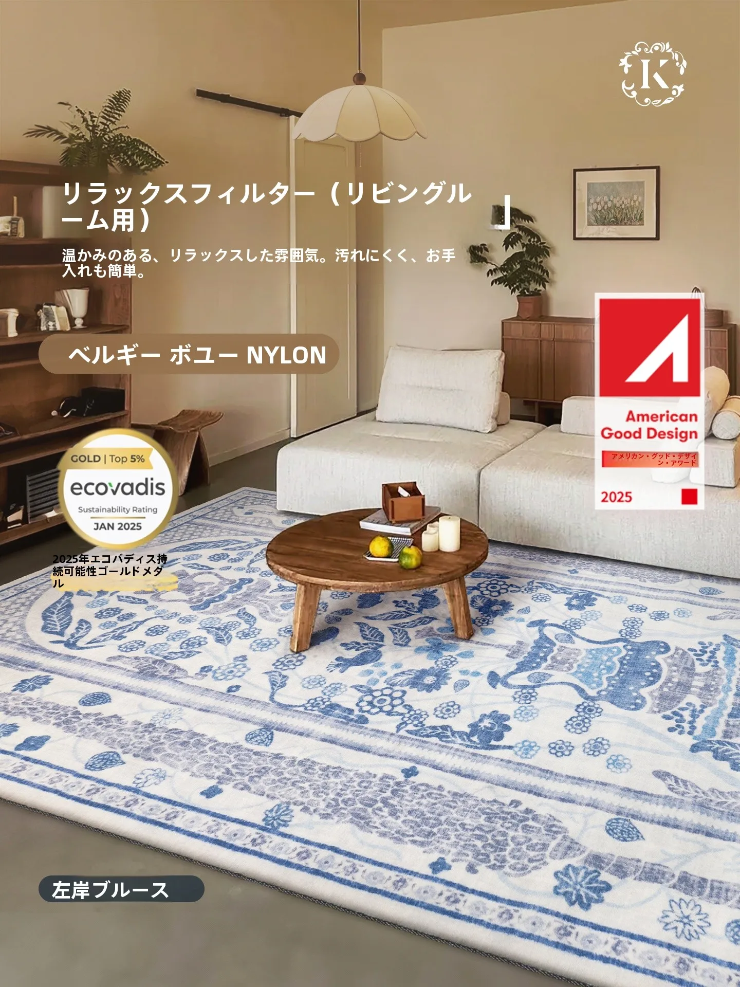 洗えるブルーのペルシャ風ラグ：軽やかな高級感で洋室のデザインを完成