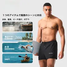 速乾性の男性用水着【平角・温泉用・ビーチパンツ・】