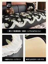ソファーマット ソファカバー フレンチ風 フリーフォーム オールシーズン 上品 きれいめ