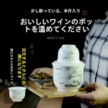 陶製 温酒器セット【黄酒用・家庭用・古風デザイン】