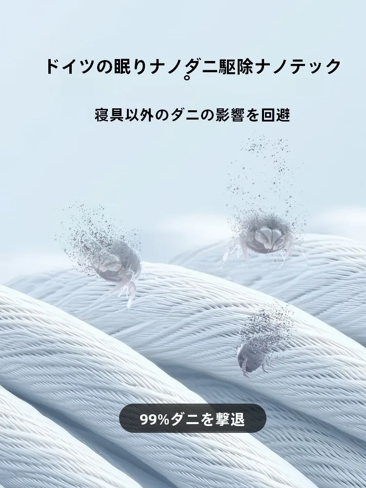 防ダニ四点セット：本初の全棉床品が提供する実用的ダニ退治ソリューション