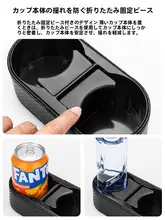 ユニバーサル車載カップホルダー【ダッシュボード用・飲料＆スマホスタンド・デコレーション】