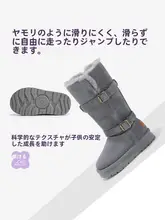 女の子用グレーのロング丈防水ブーツ【冬用・白鹅绒・保温】