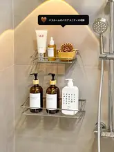 ステンレス製壁掛けシャワーラック【バスルーム用・シャンプー＆ボディソープ収納】