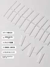 T型細腰浅貼りネイルチップ【超長梯形・超薄型・無痕】