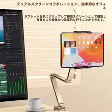 アルミ合金製 デスクトップスタンド【iPad対応・360度回転・ハンズフリー用】