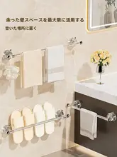 タオルハンガー 吸盤式 トイレ用 アクリル製 壁掛けデザイン