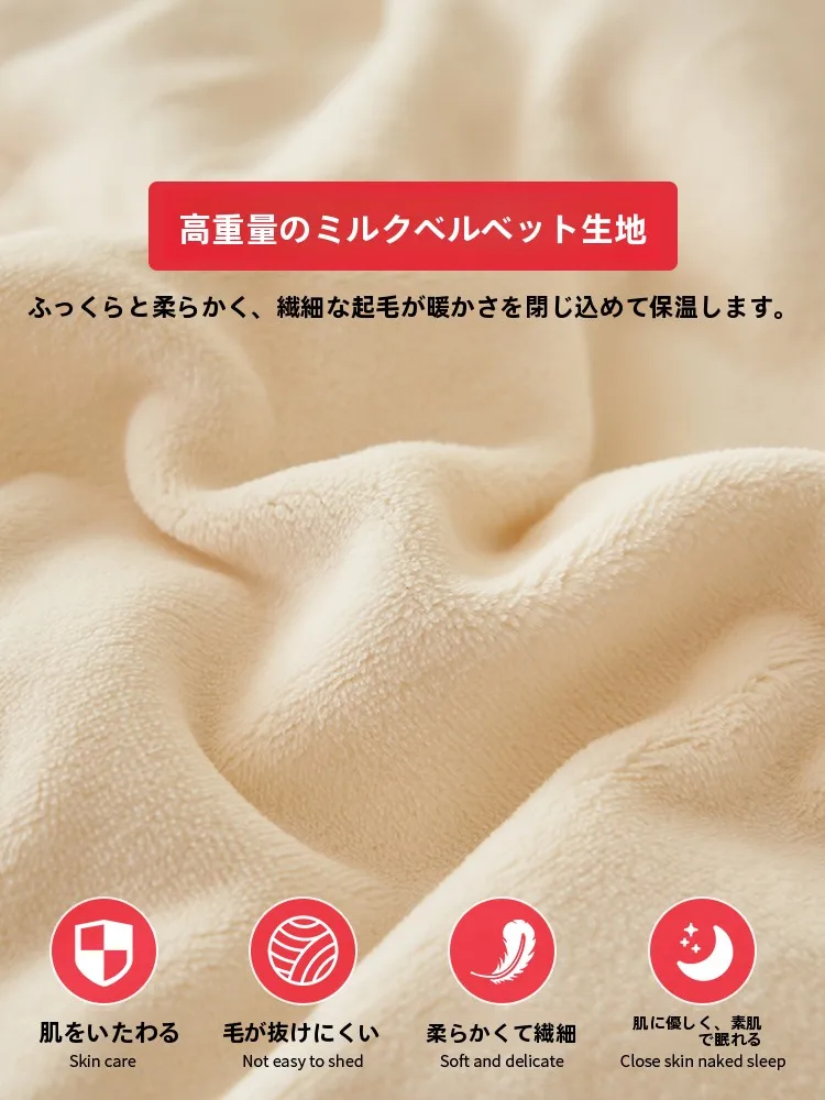 名創優品 ブランケット：厚手高密度タイプで四季通用の保温性能を実現