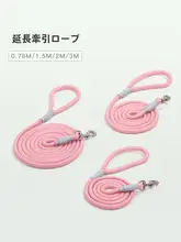 ペット用延長リード【2m・3m・犬用・テディ・コーギー・中小型犬対応】