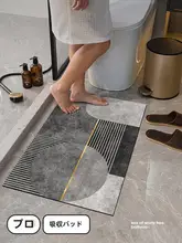 吸水性マットトイレ用【滑り止め・バスルーム・玄関用・硅藻土製】