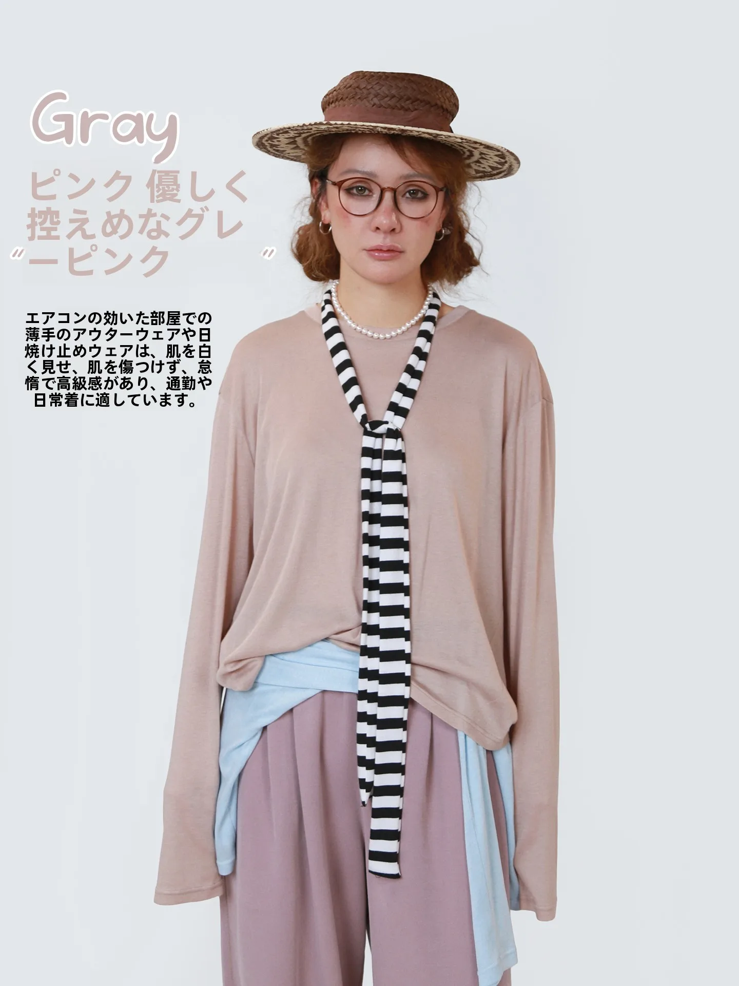 白Tシャツが透ける原因を解決するための対策：嬉家の長袖ローファイバーTシャツ