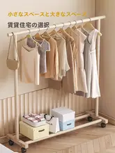 室内用ハンガーラック【簡易デザイン・バルコニー用・衣類収納】