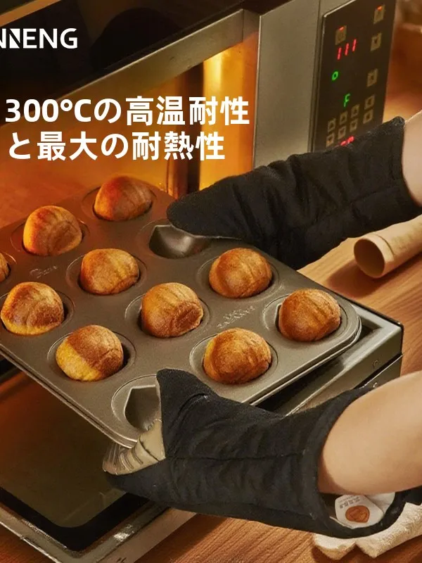 高温耐性厚手キッチンミトン：オーブン・電子レンジ対応の耐熱性能と実用性を解説