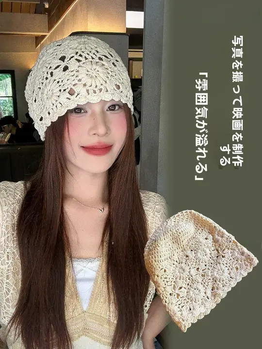 透かし編みニットキャップ【女性用・ベーシックデザイン・スタイリッシュ】