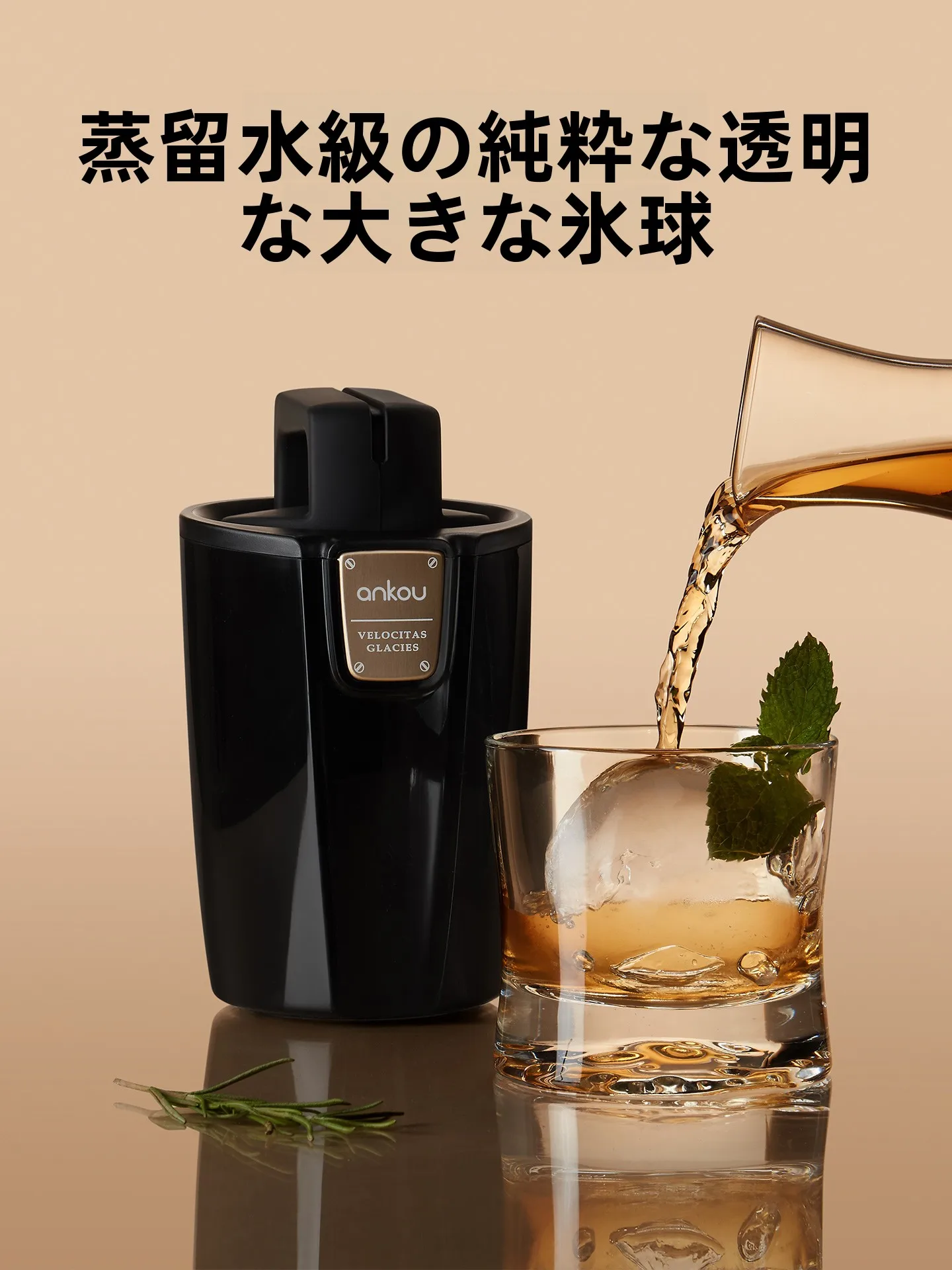 ジューシーロック フルーツアイスボール型：水に溶けにくい夏の冷飲に最適な氷格の実用性解析