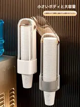 使い捨てカップ カップ取り器 水カップスタンド 壁掛け 防塵 収納