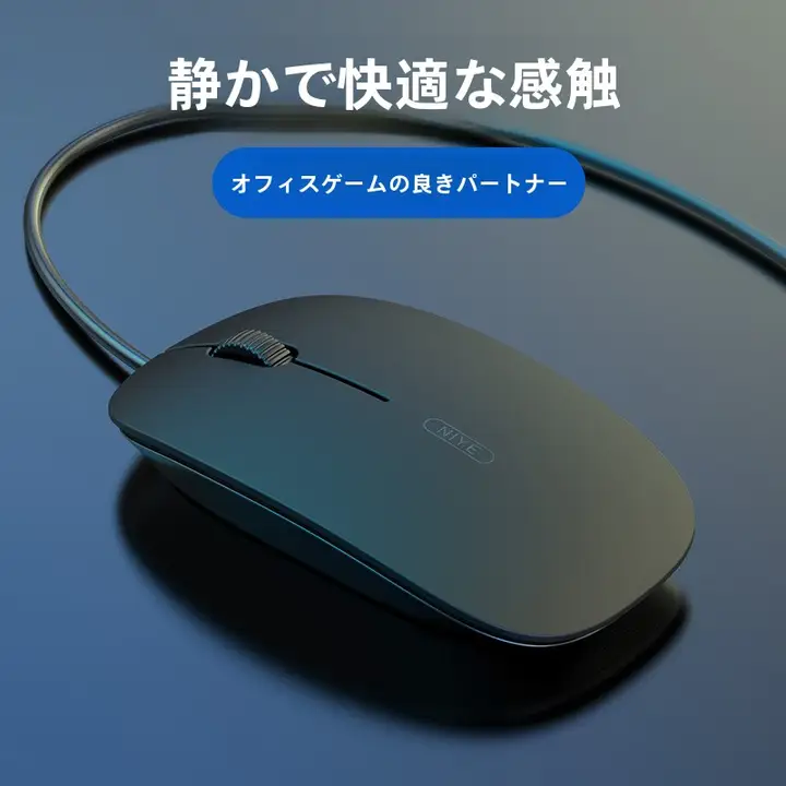 高精度有線マウス【USB接続・デスクトップ・ノートパソコン用・ゲーム・ビジネス対応】