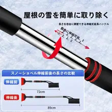 車用除雪スコップ【冬季用・車窓ガラス用・霜取り・清雪ツール】