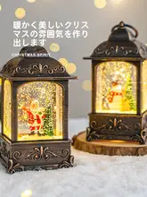 JOJO'S L. PD. 雑貨屋のクリスマスオイルランプ飾り【雪降るデザイン・創意装飾】