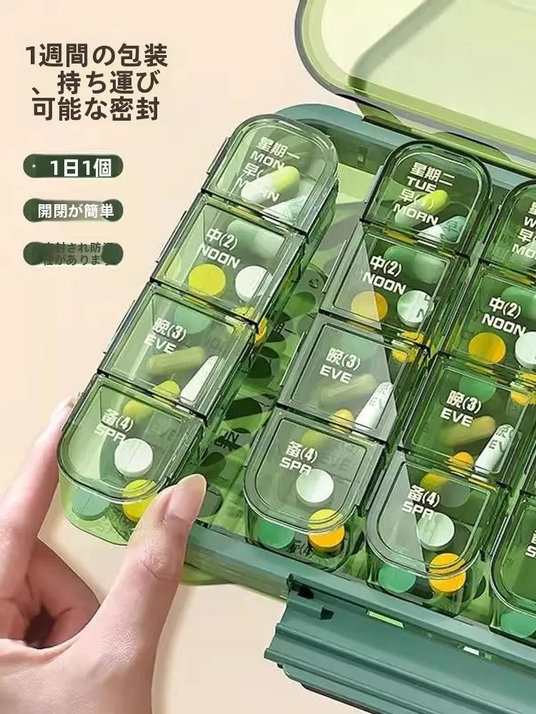 ポータブル薬箱M-药盒2000：一日三食分の薬収納で持ち運びが便利なヘルスケアアイテム