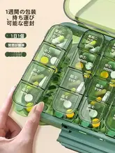 ポータブル薬箱【一日三食分の薬収納・週ごと・持ち運び便利】