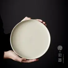 円形陶器製ティーサーバー用トレー【シンプルデザイン・リビング用】