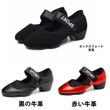 真皮製の柔らかい底のダンスシューズ【中ヒール・通気性・女性用】（セットアップ対応）