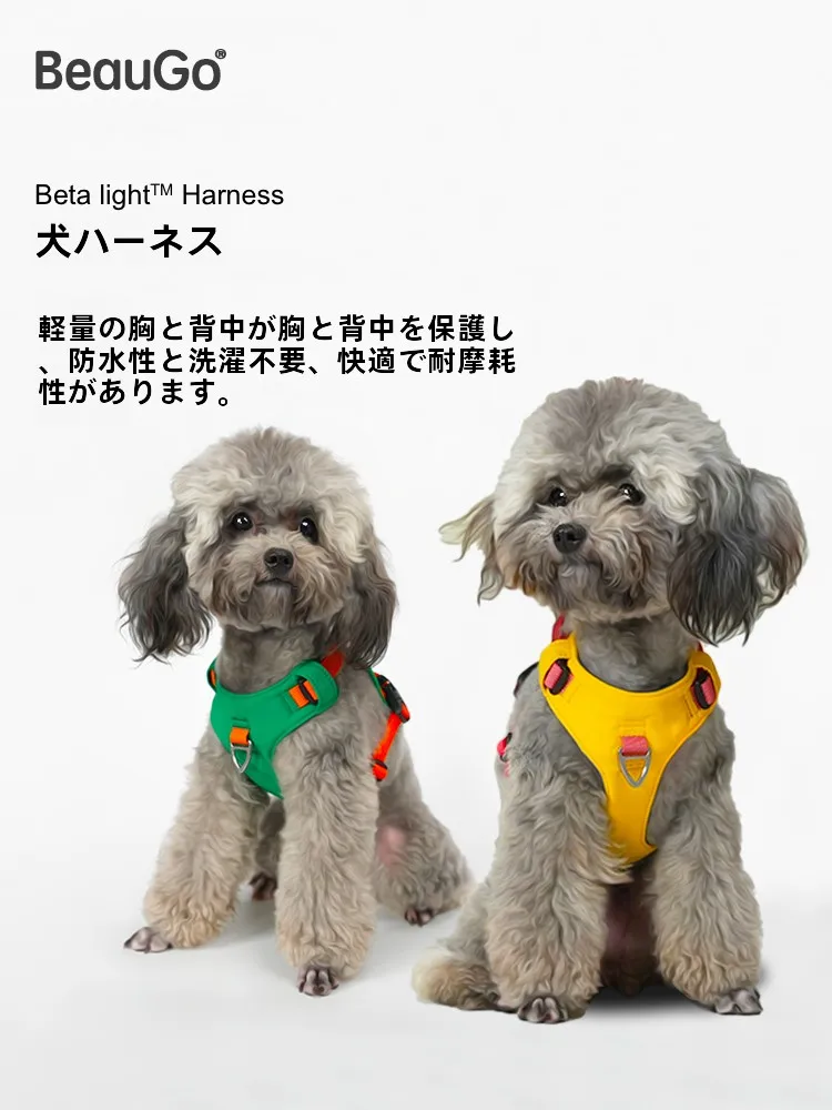 小型犬用通気性ハーネス BEAUGO チェストタイプの実用性と適用範囲