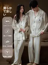 長袖アイスシルクカップルパジャマ【ストライプデザイン・春秋用・男性用女性用対応】（セットアップ対応）