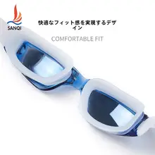 防水防雾のスポーツ用スイミングゴーグル【男女兼用・高透明度】